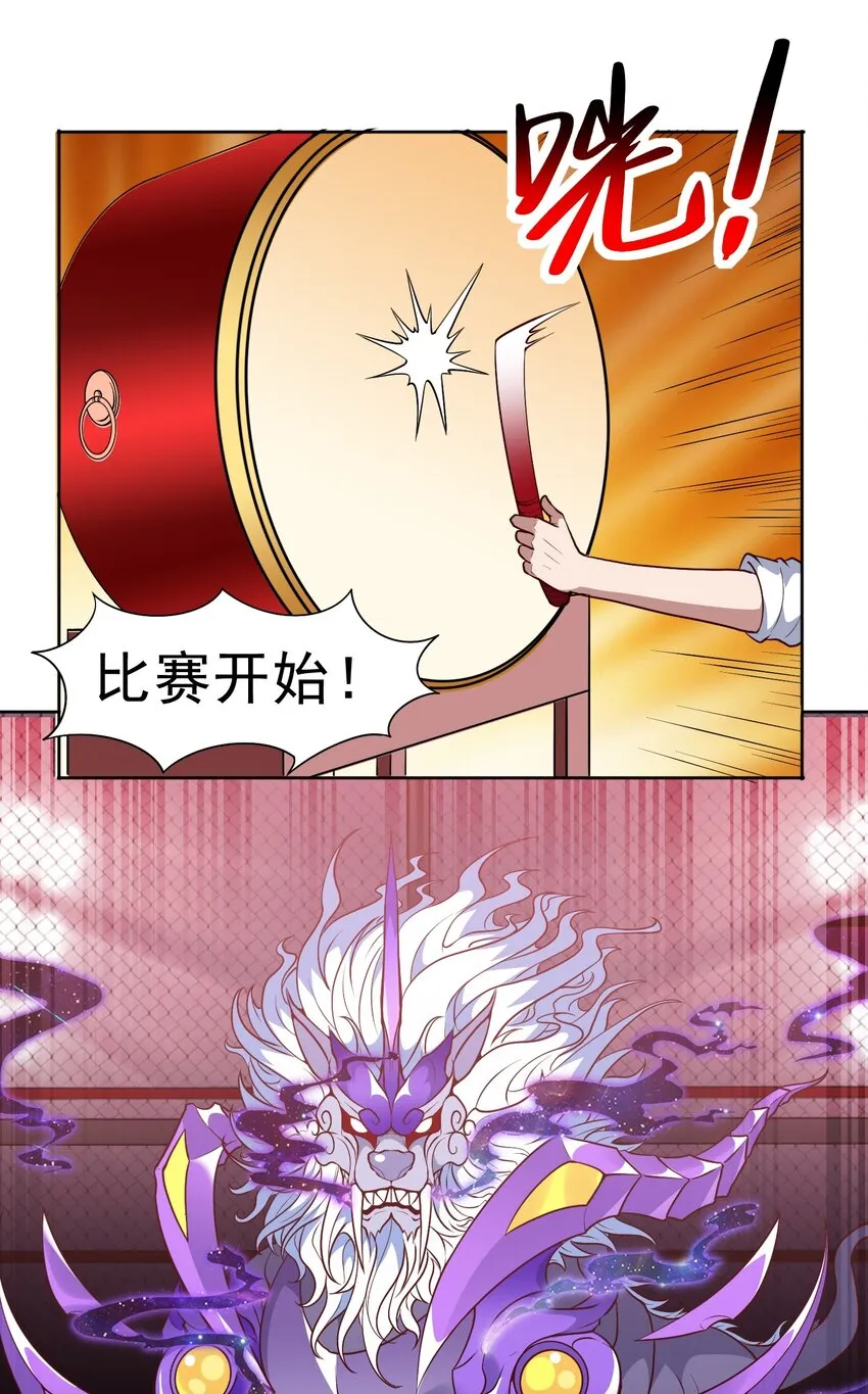 第24话 混沌之境2