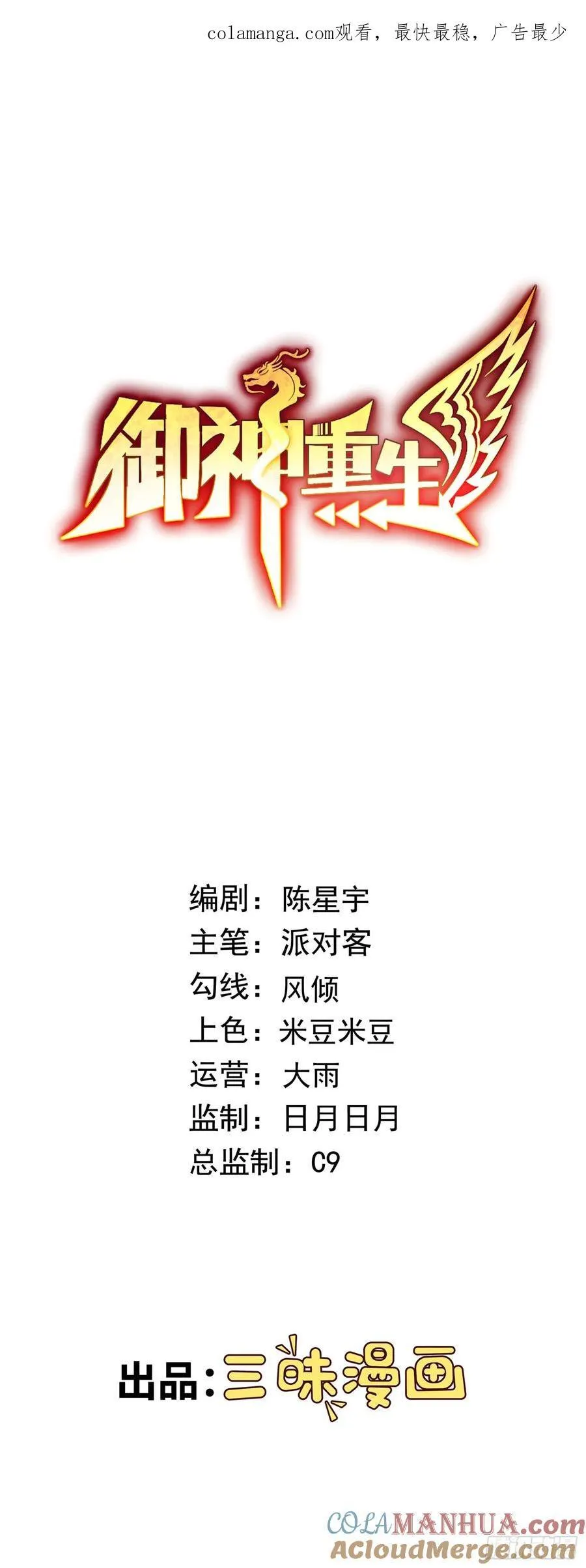 第53话 冯家之邀0