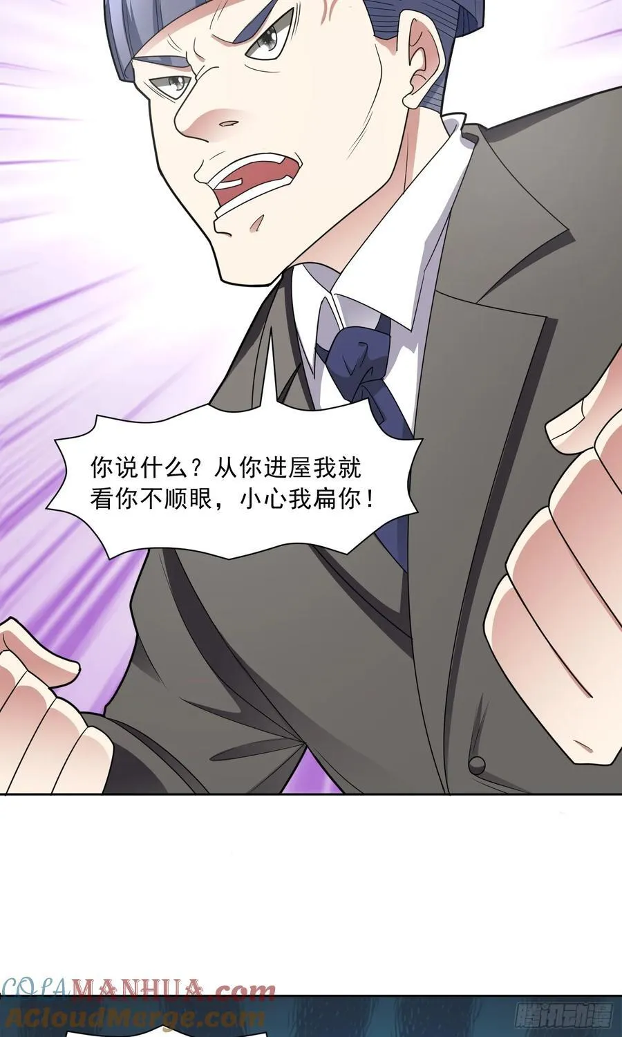 第53话 冯家之邀2