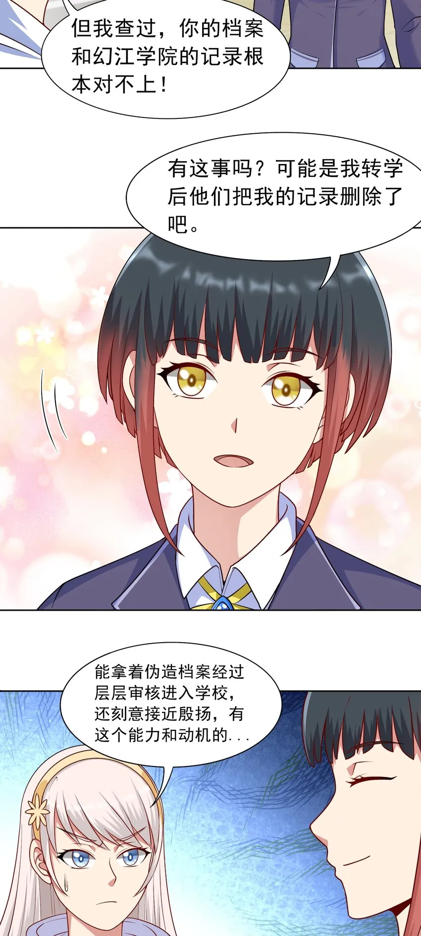 第35话 预备全国赛2