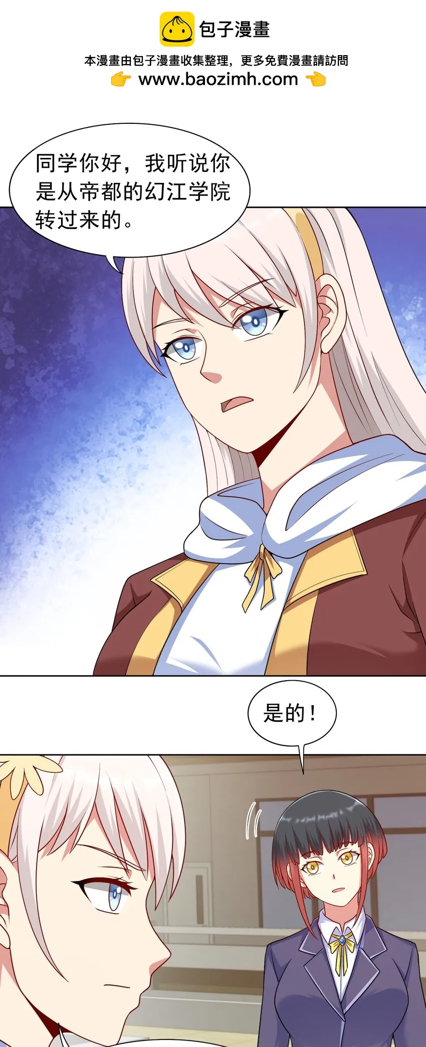 第35话 预备全国赛1