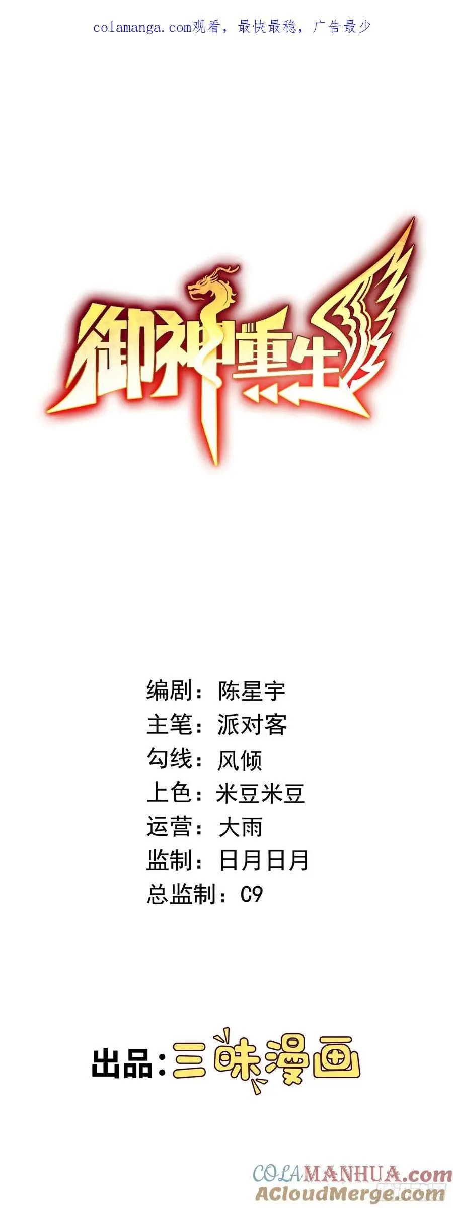 第51话 狮勇虎猛0
