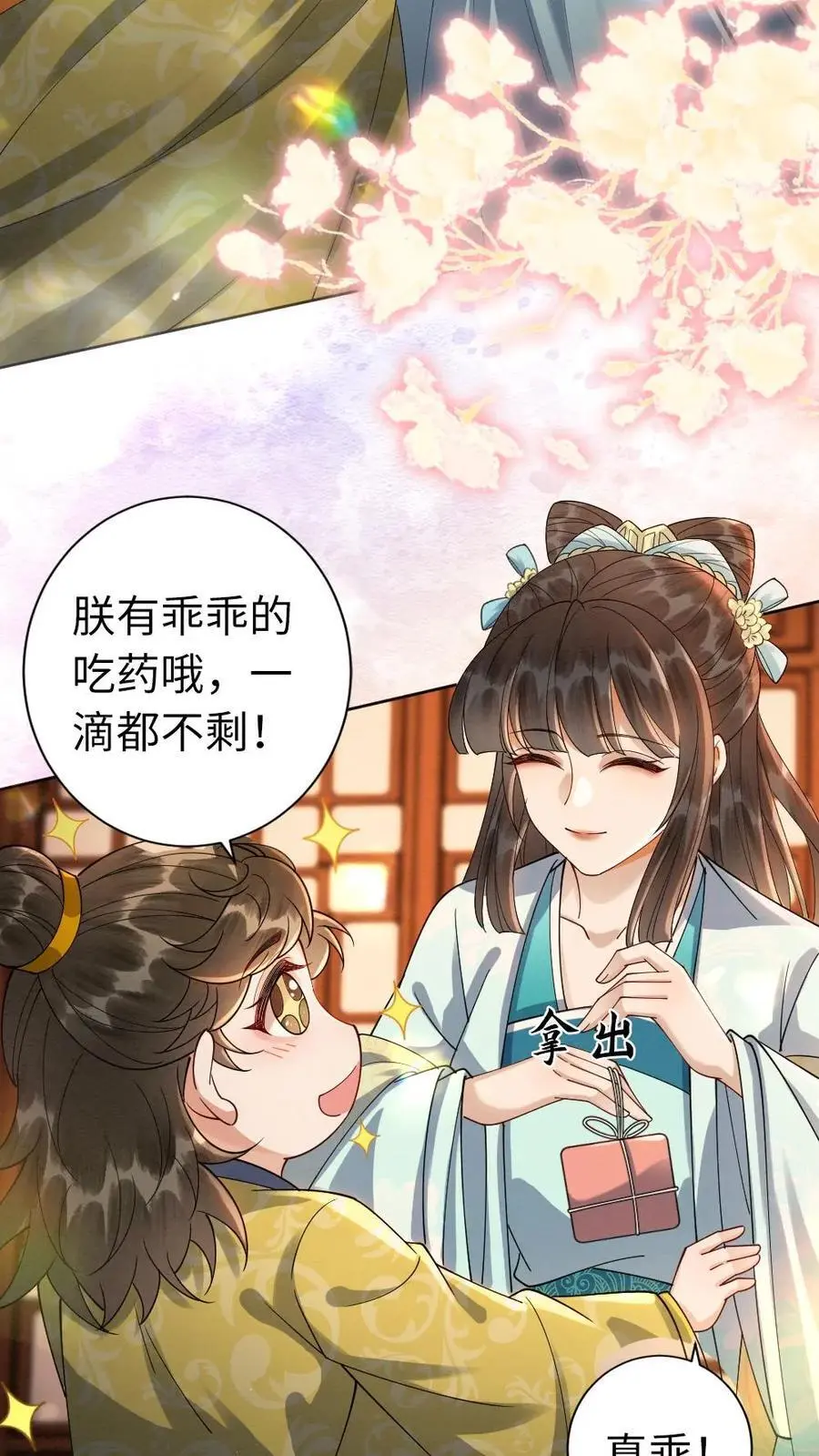 第107话 小没良心的3
