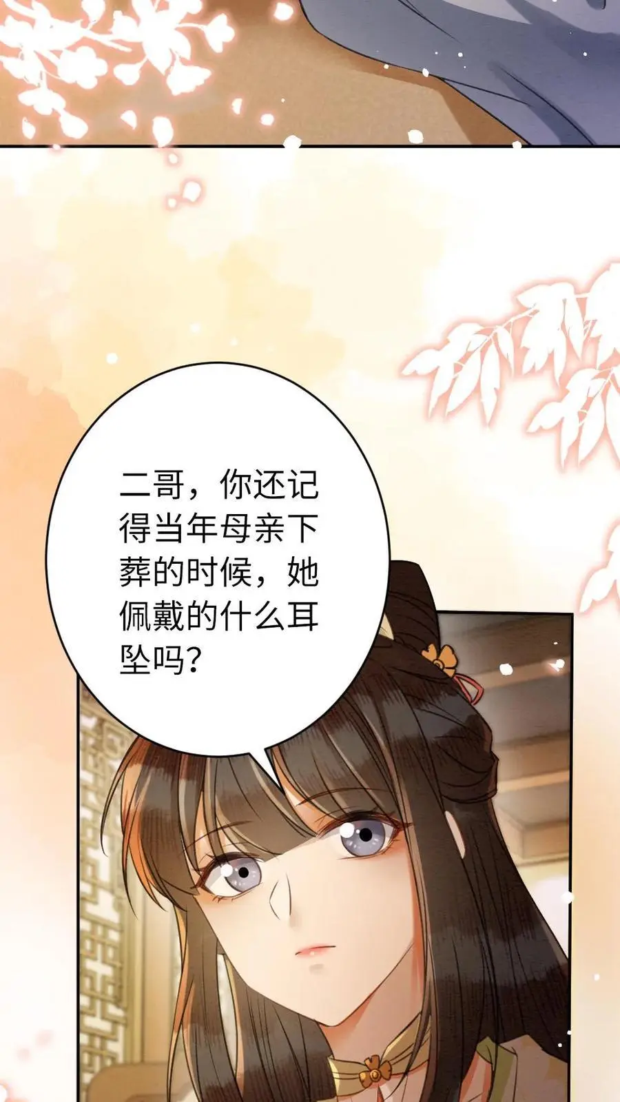第148话 礼物3