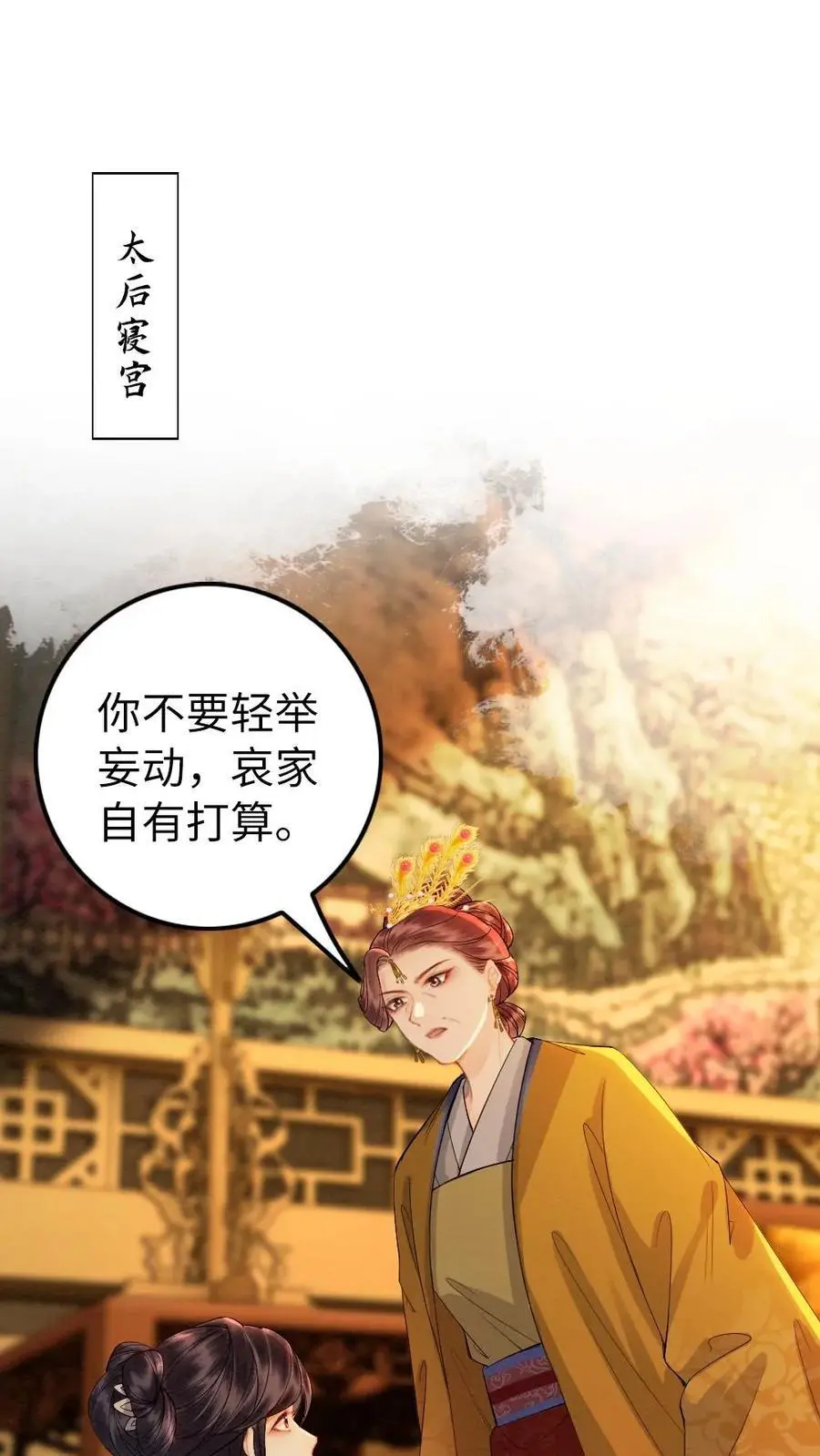 第128话 神秘的男人1