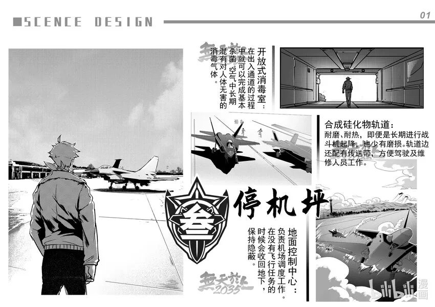 设定集 设定集2