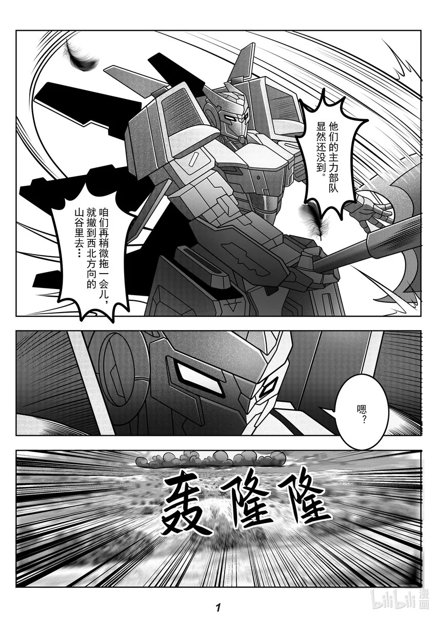 无天于上2035从哪里看漫画,067 先登3图