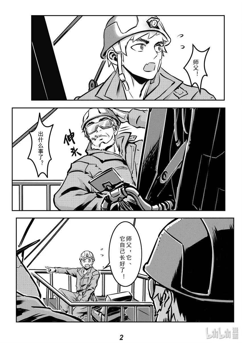 009 养子2