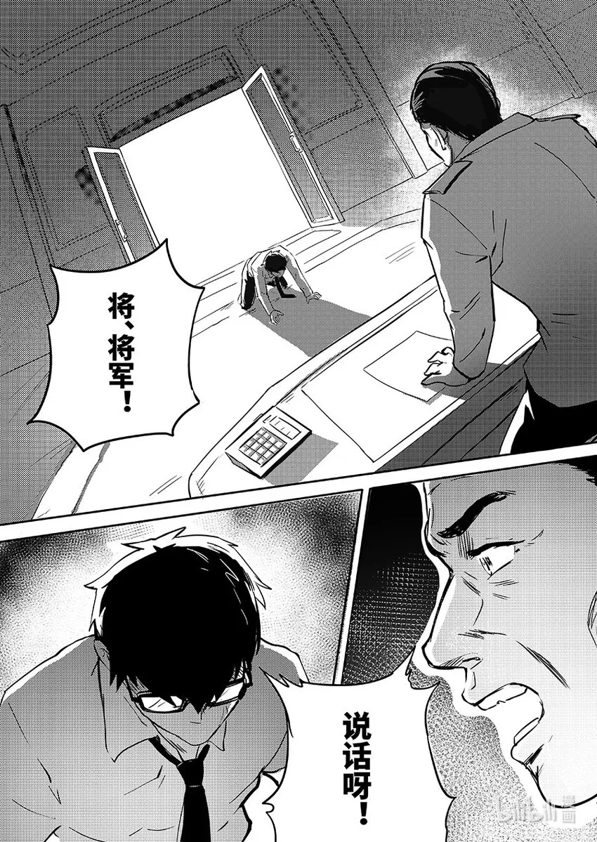 076 幸存3