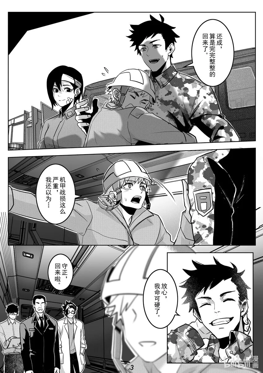 无天于上2035从哪里看漫画,040 拒绝4图