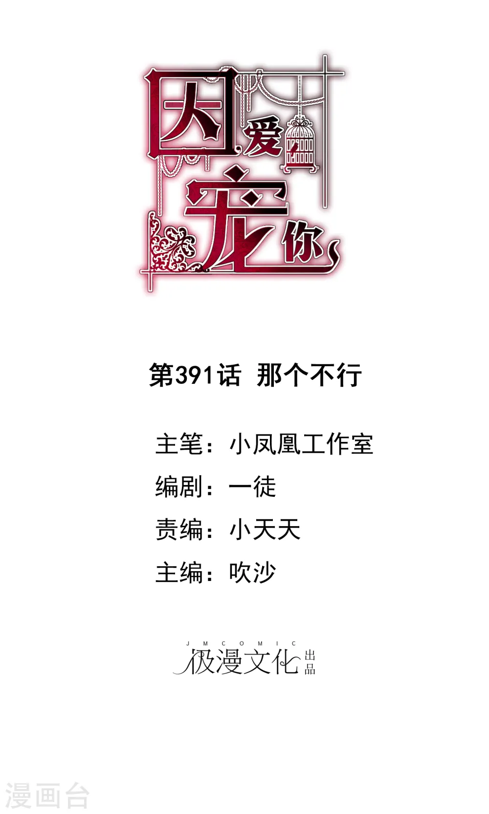 第391话0