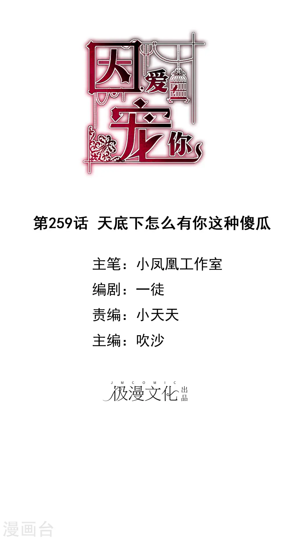 第259话0