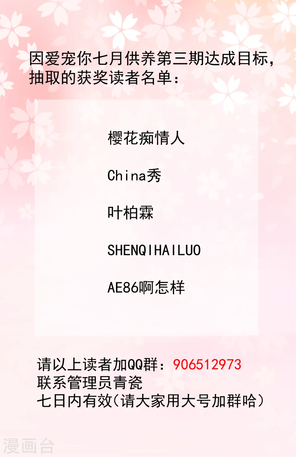 供养获奖读者名单0