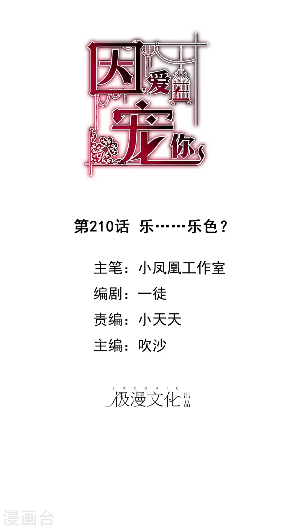 第210话0