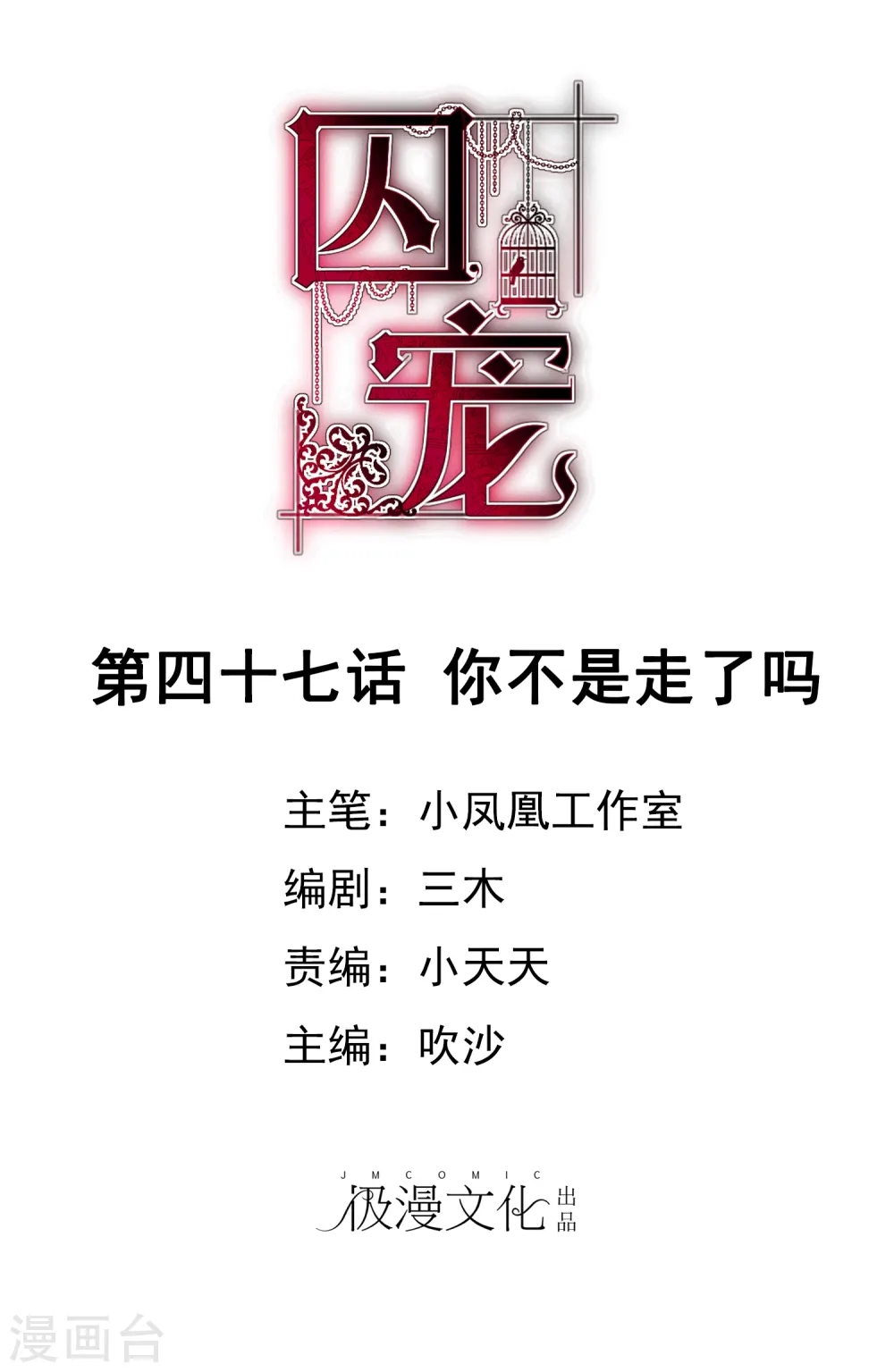 第47话0