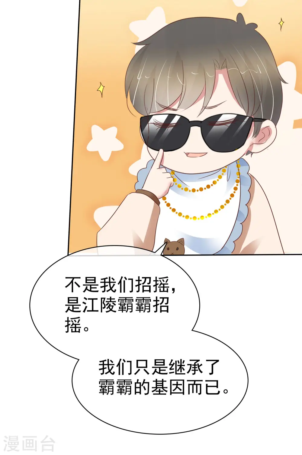 第355话4
