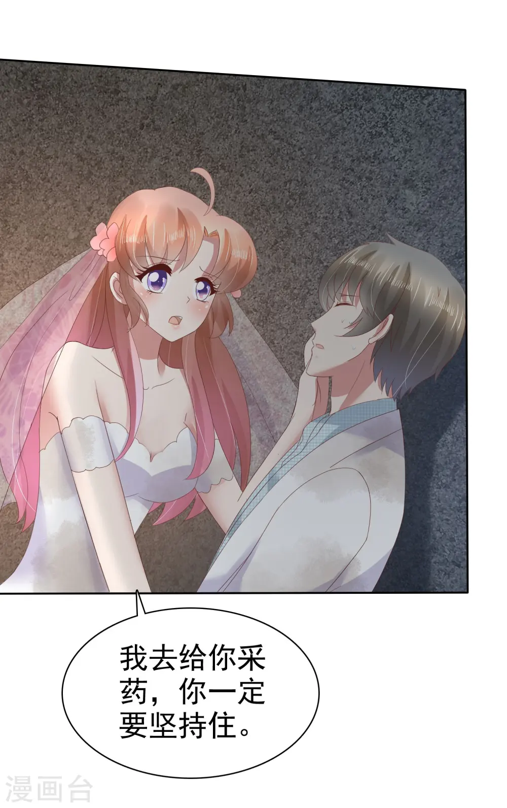 第84话2