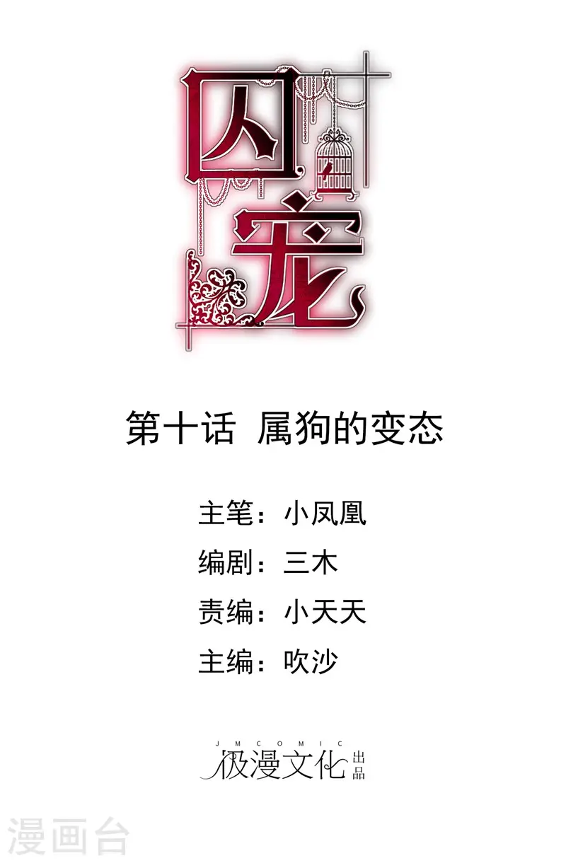 第10话0