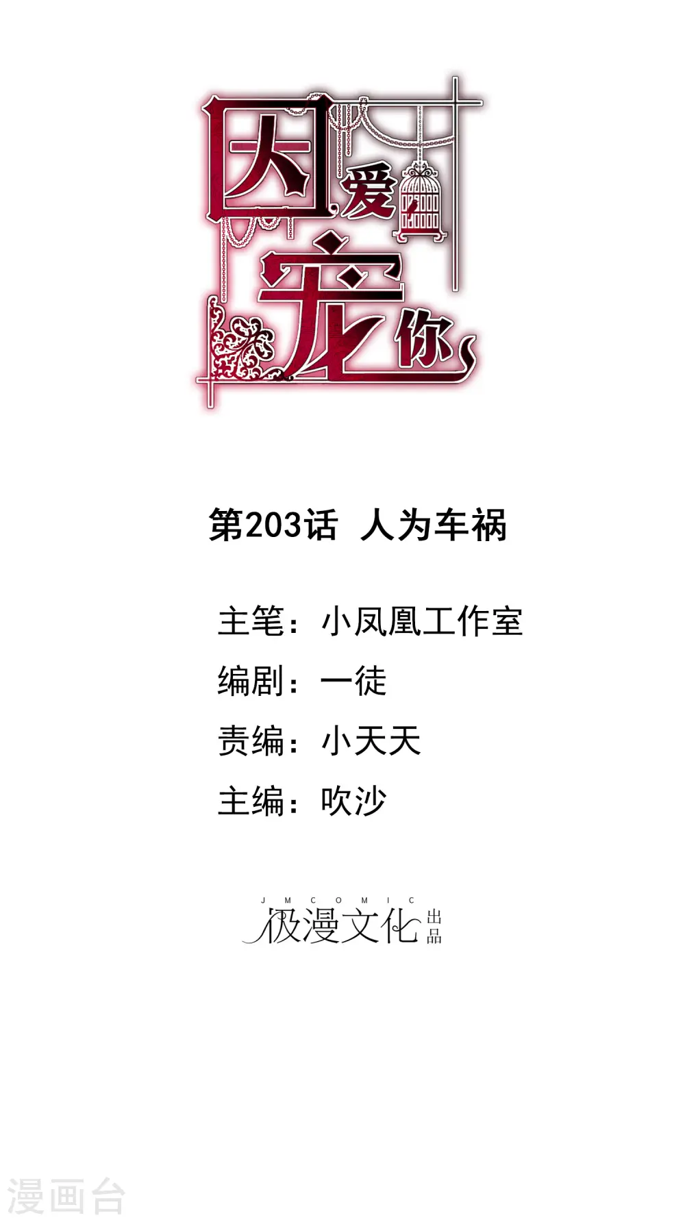 第203话0
