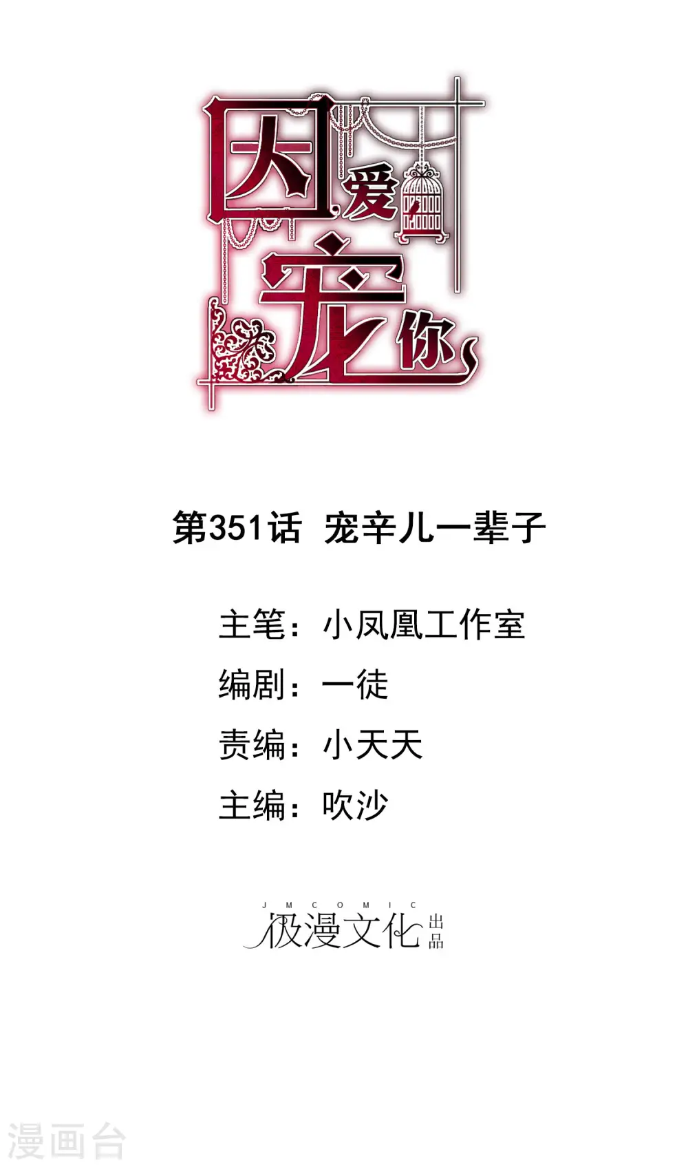 第351话0