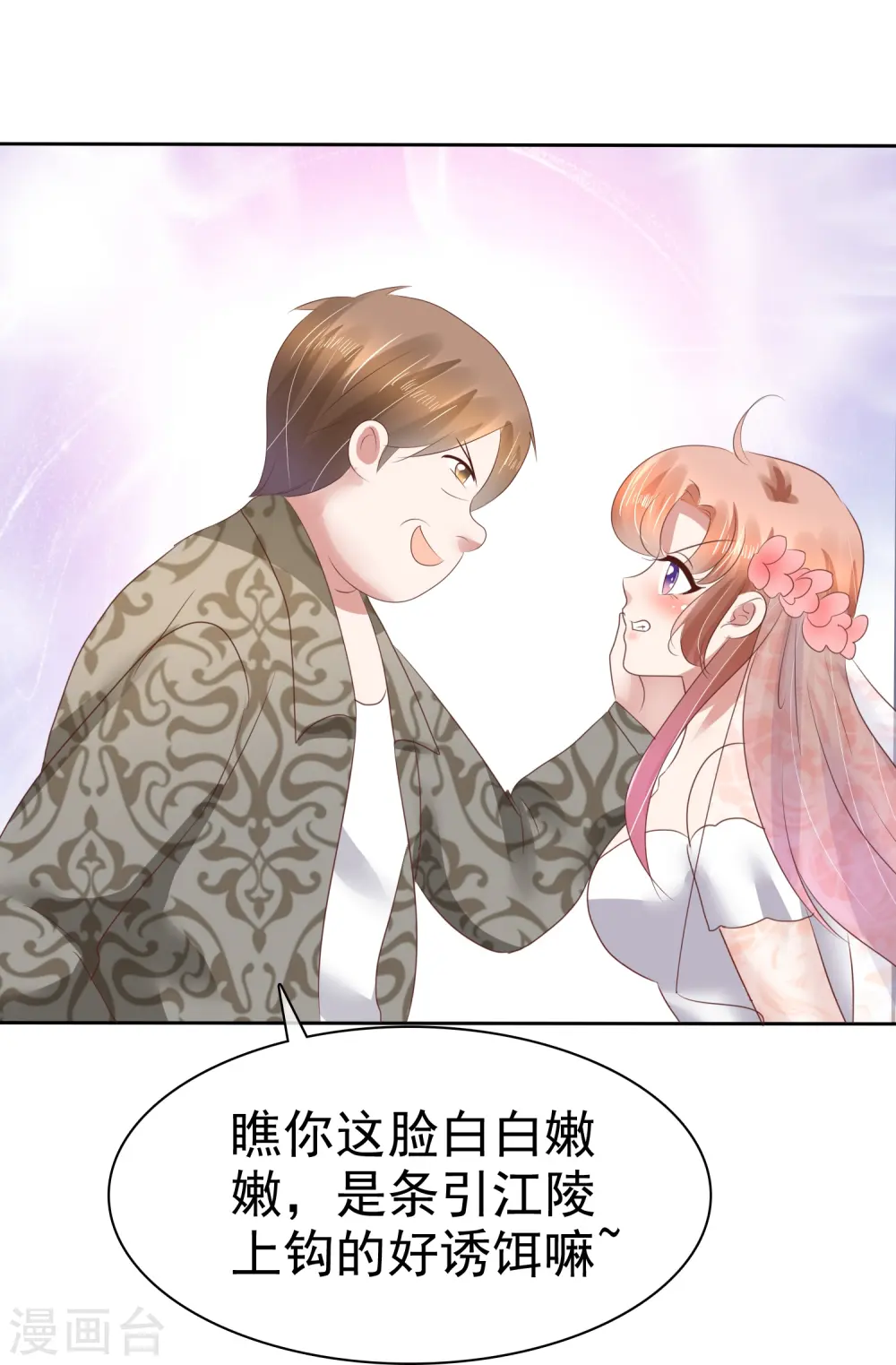 第86话3