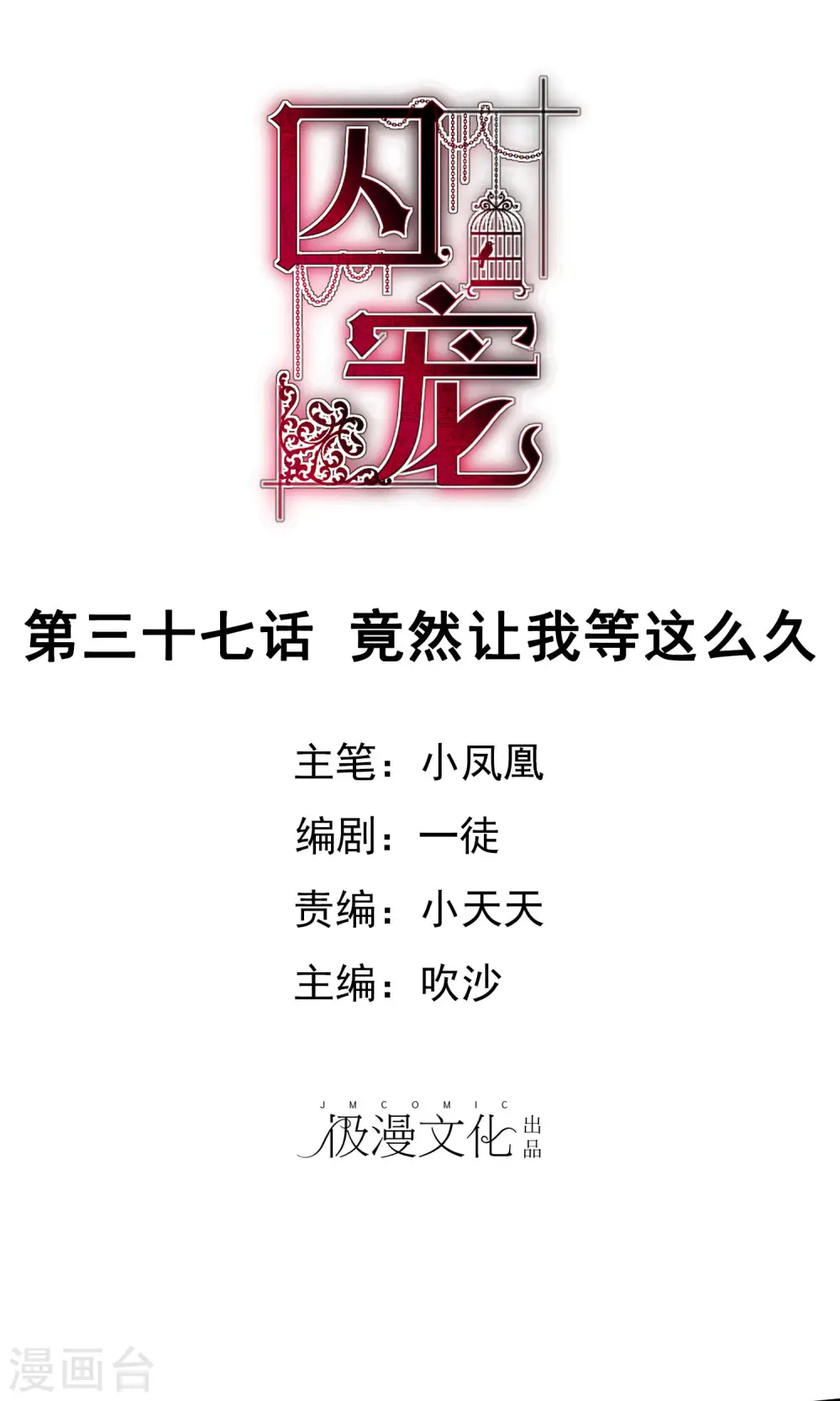 第37话0