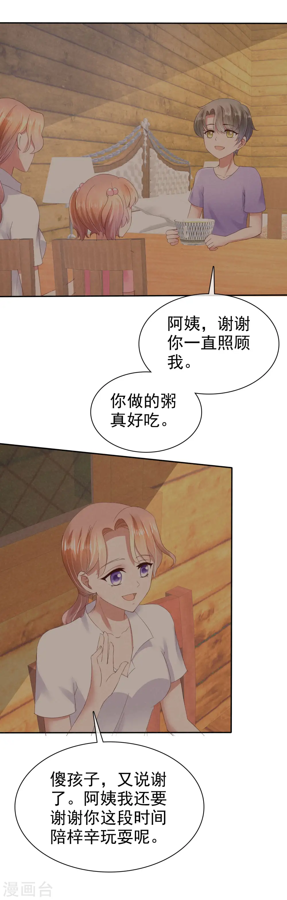 第28话3