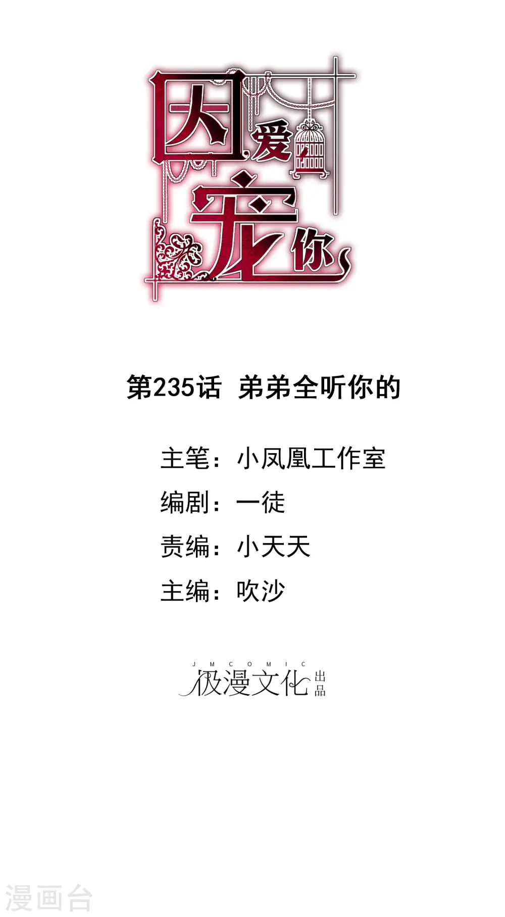 第235话0