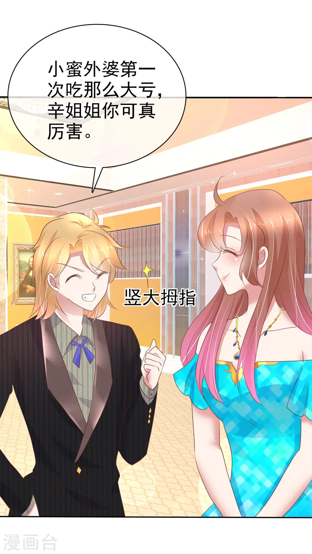 第237话3