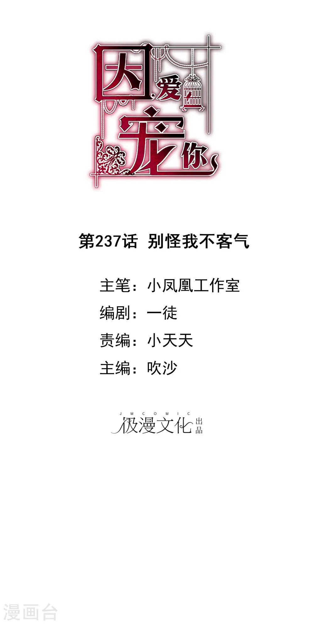 第237话0