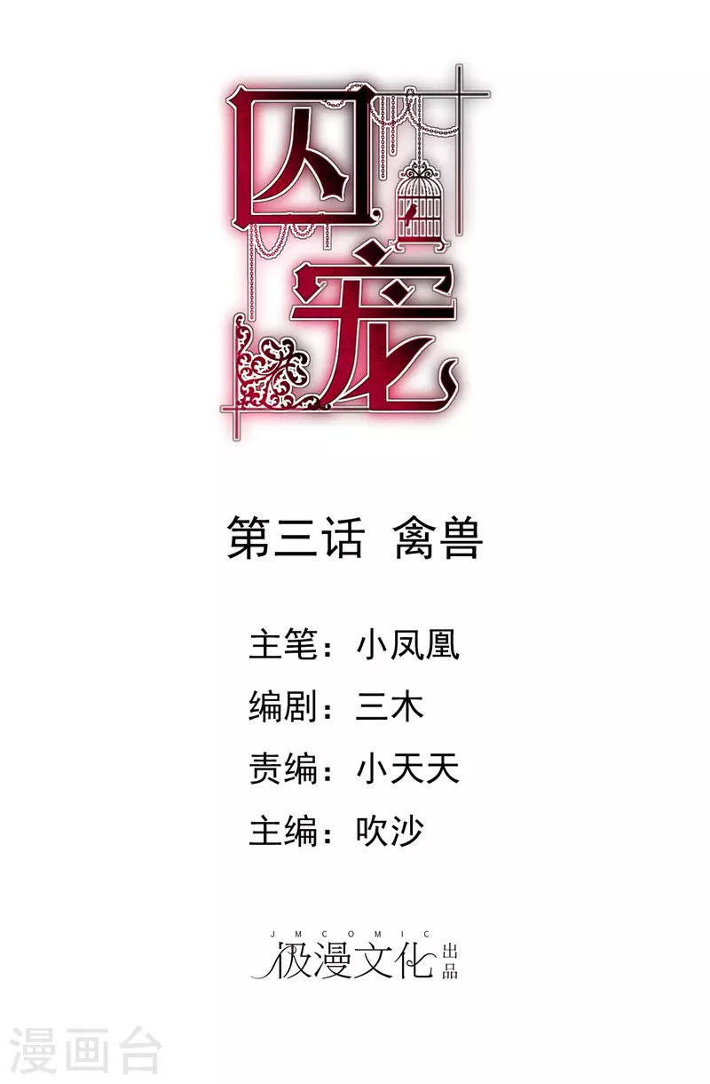 第3话0