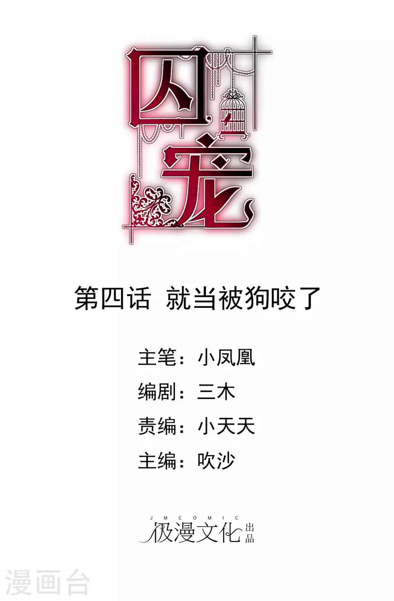 第4话0