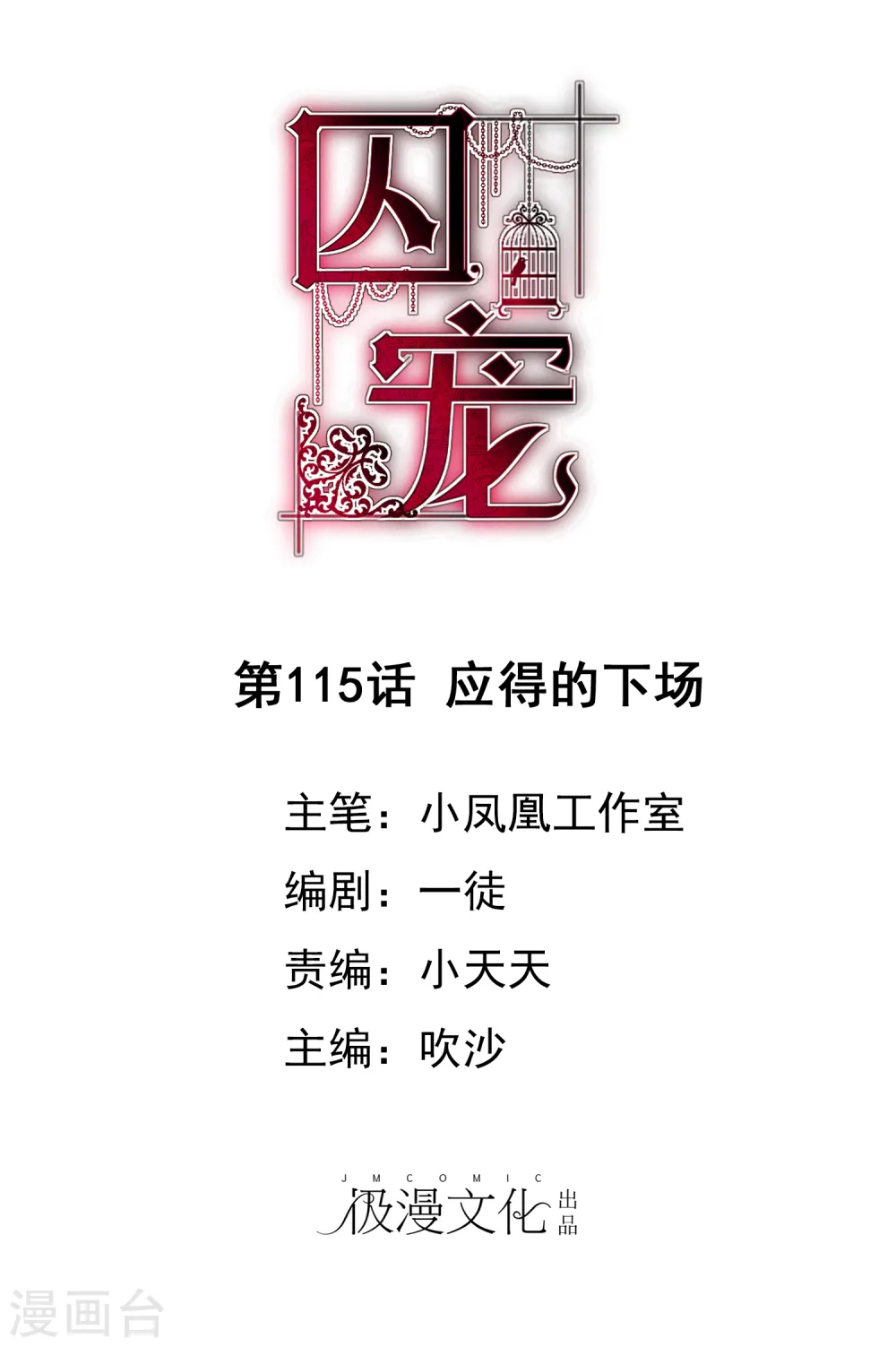 第115话0