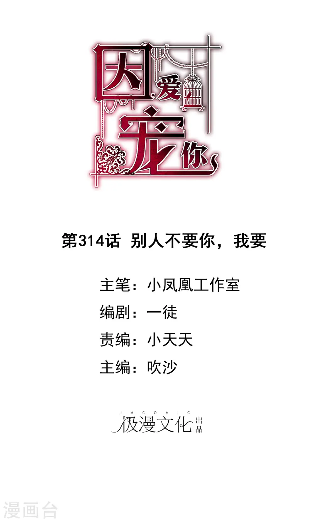 第314话0