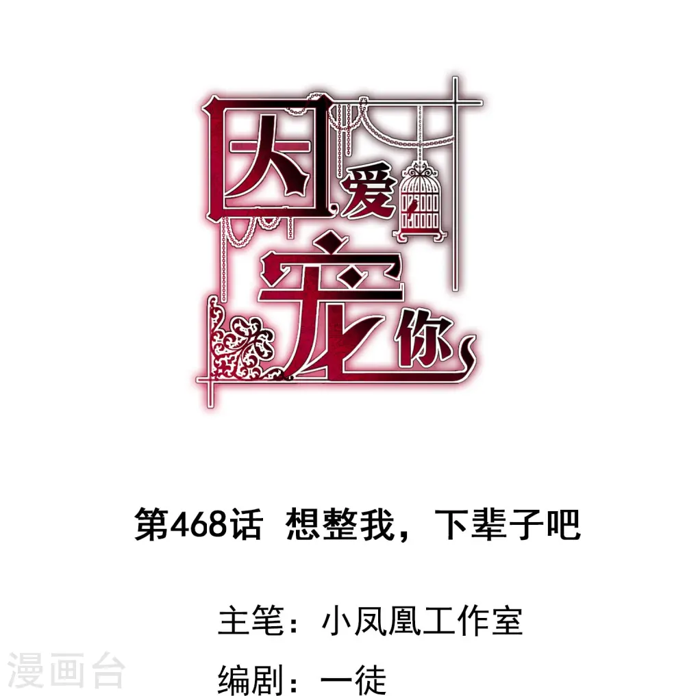 第468话0