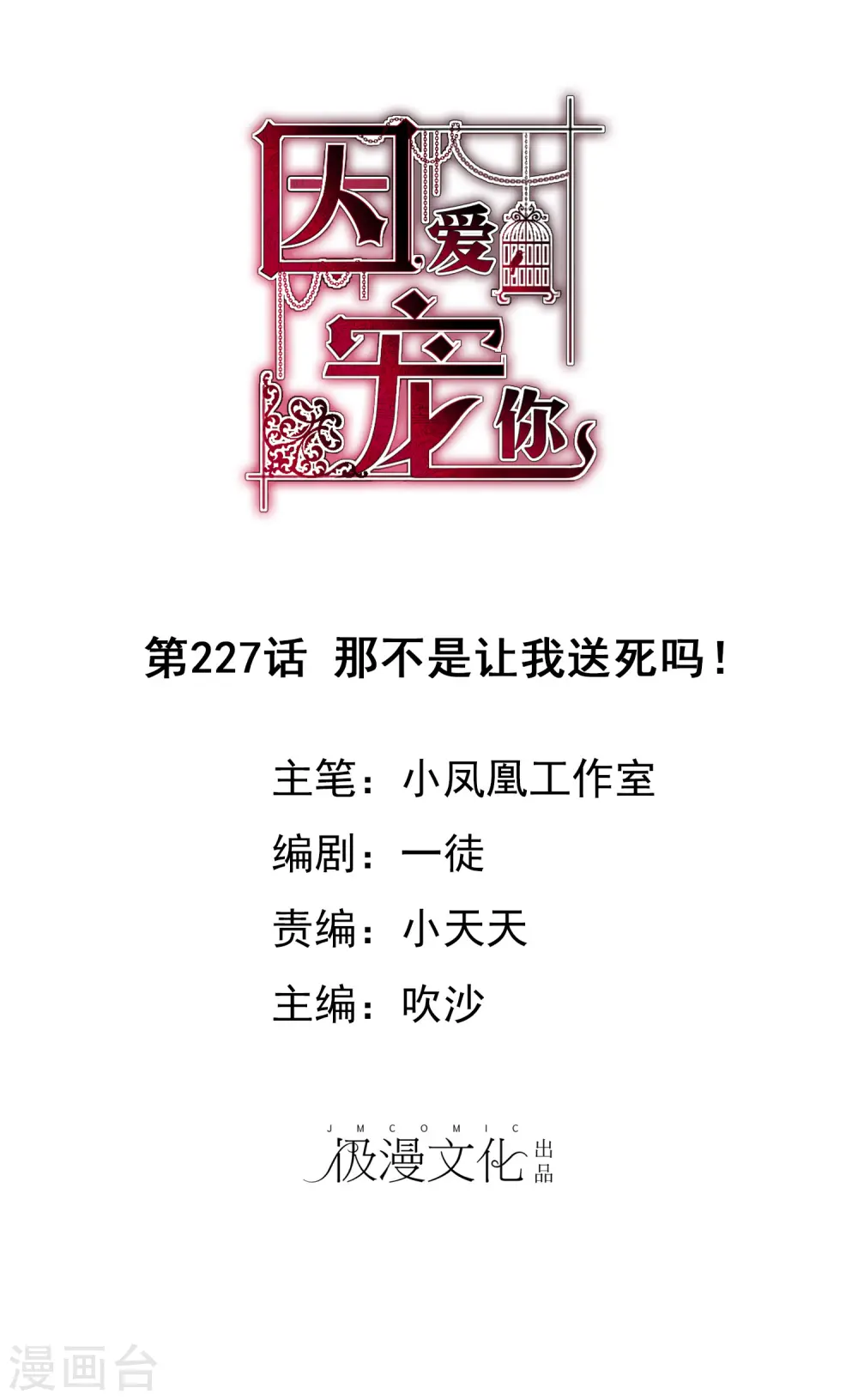 第227话0