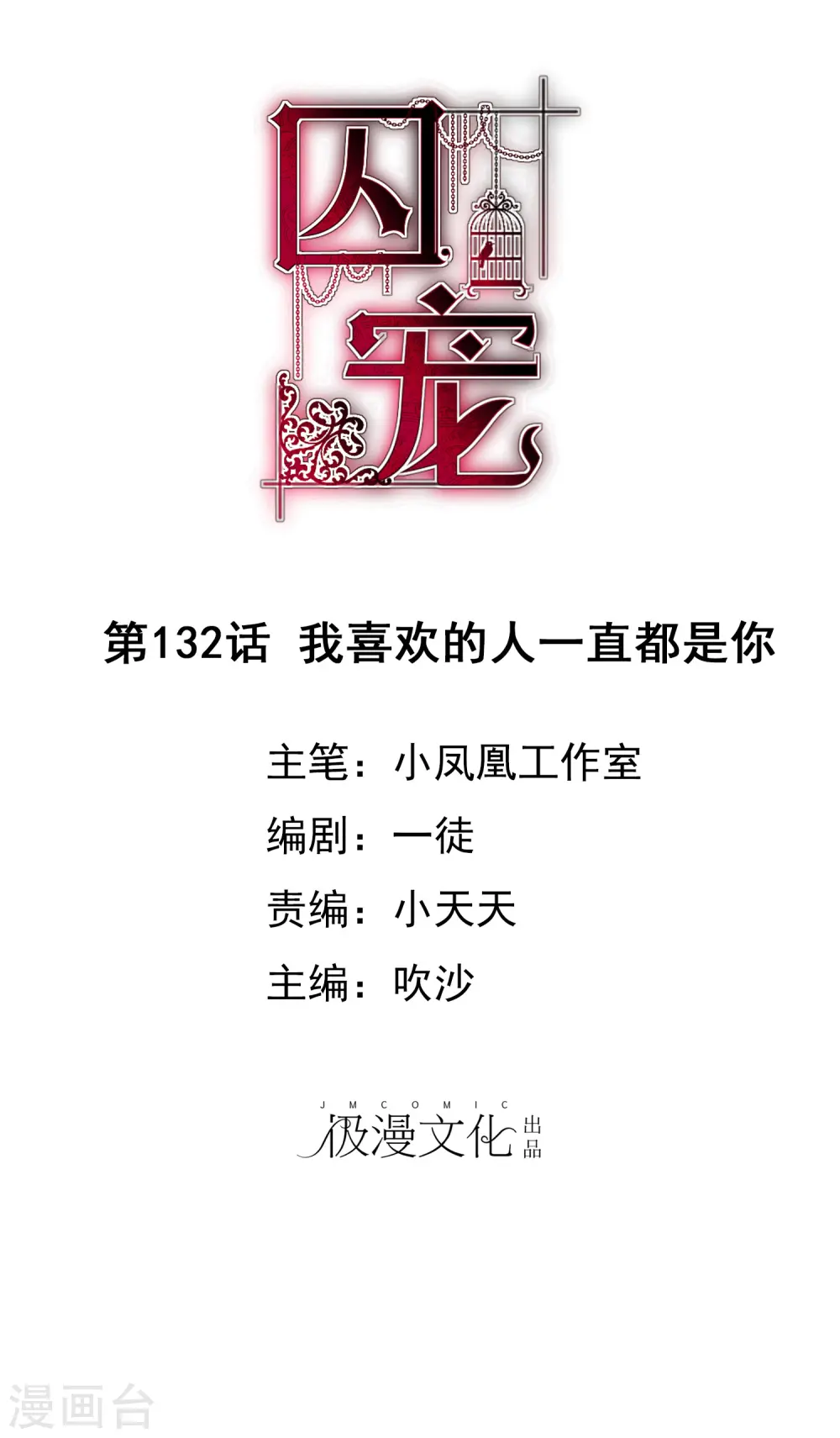 第132话0