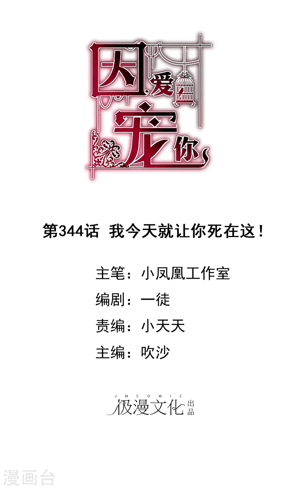 第344话0