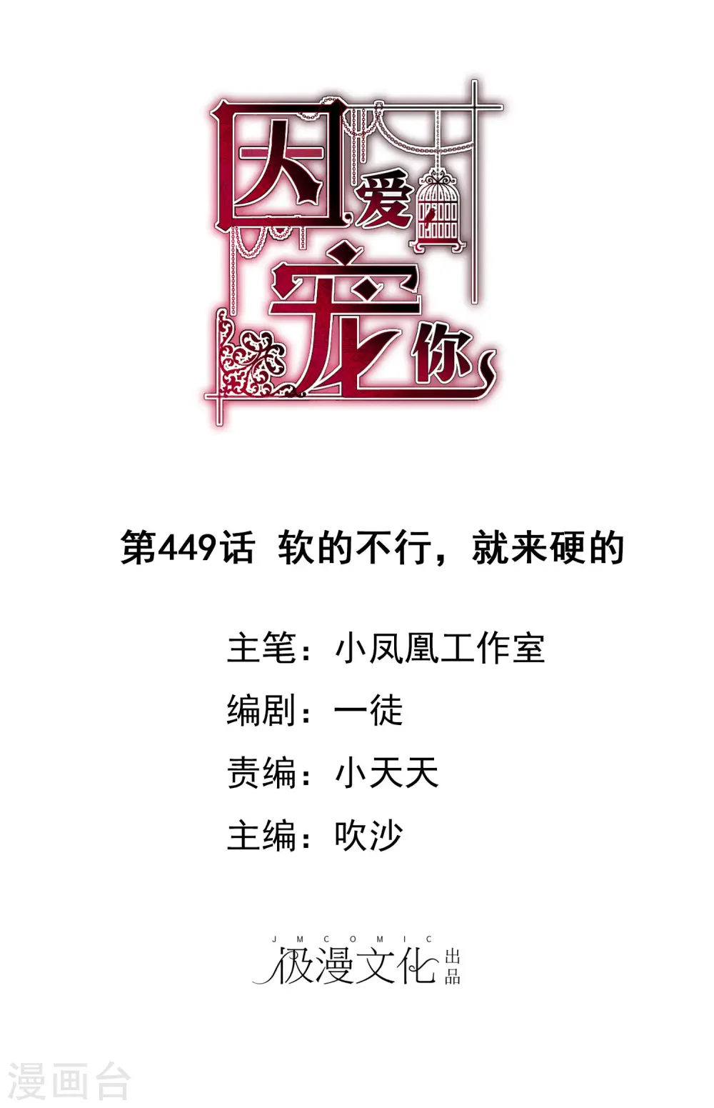 第449话0