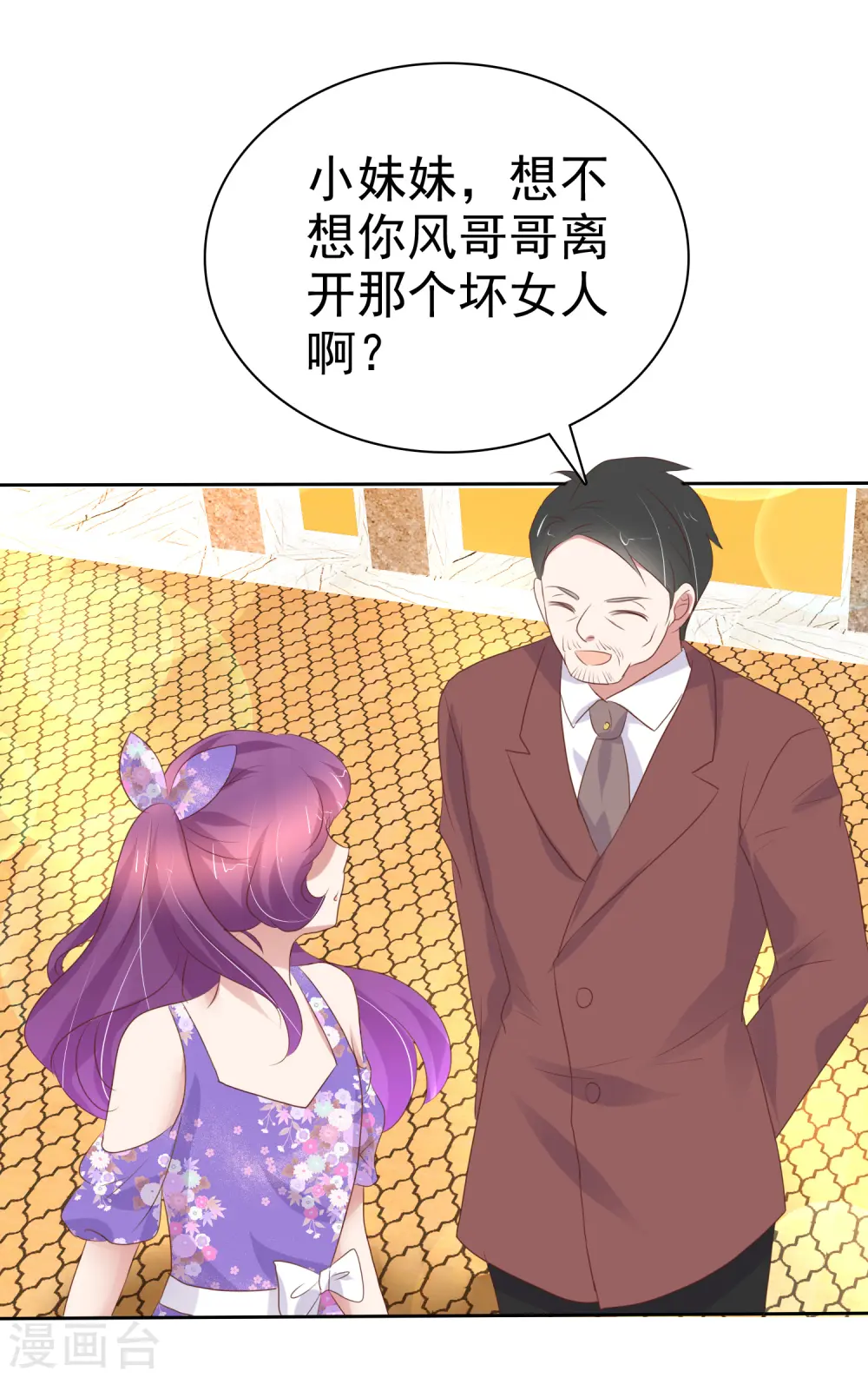 第238话3