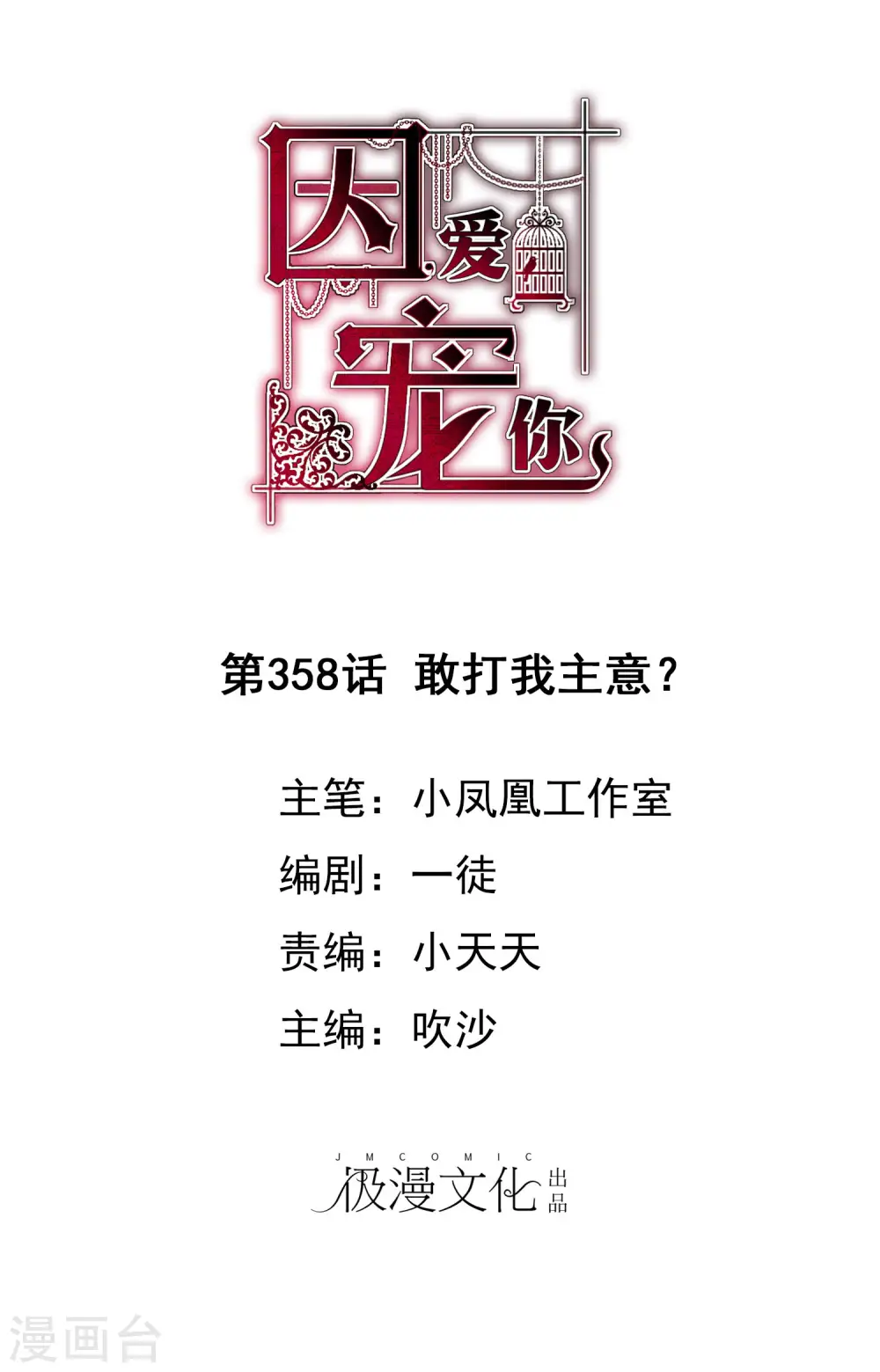 第358话0