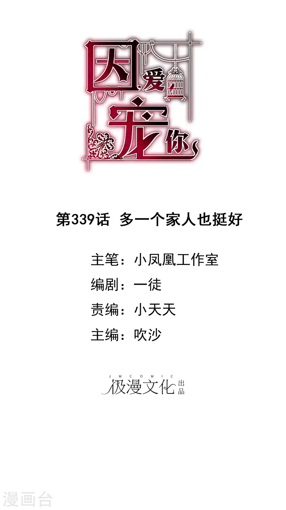 第339话0