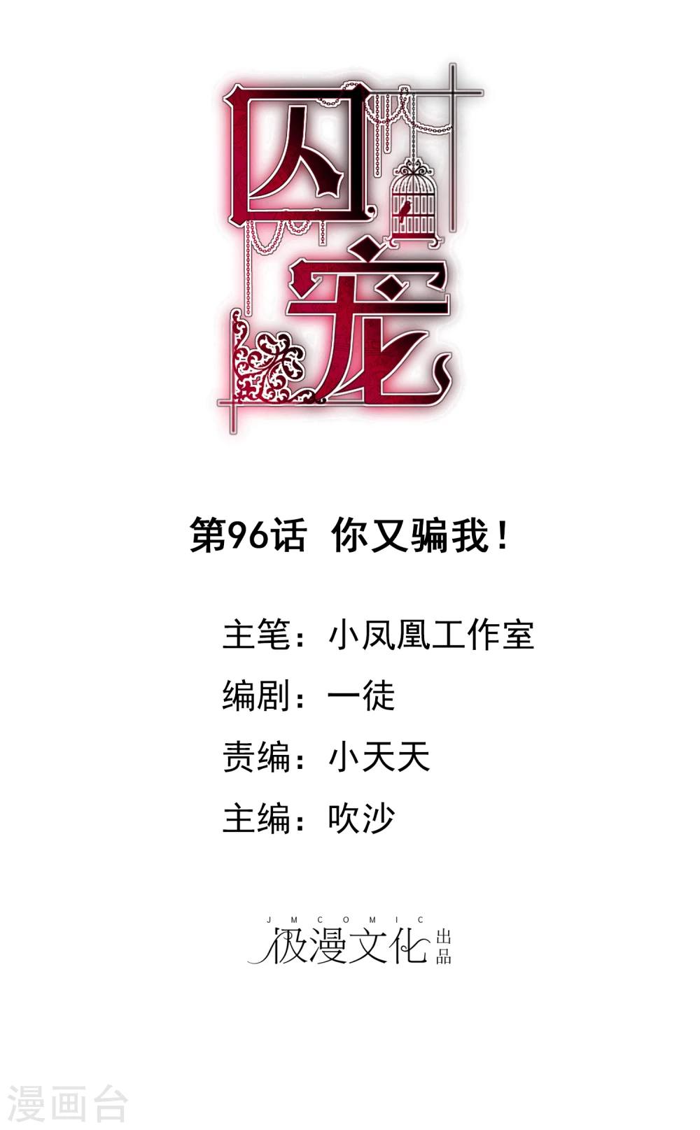 第96话0