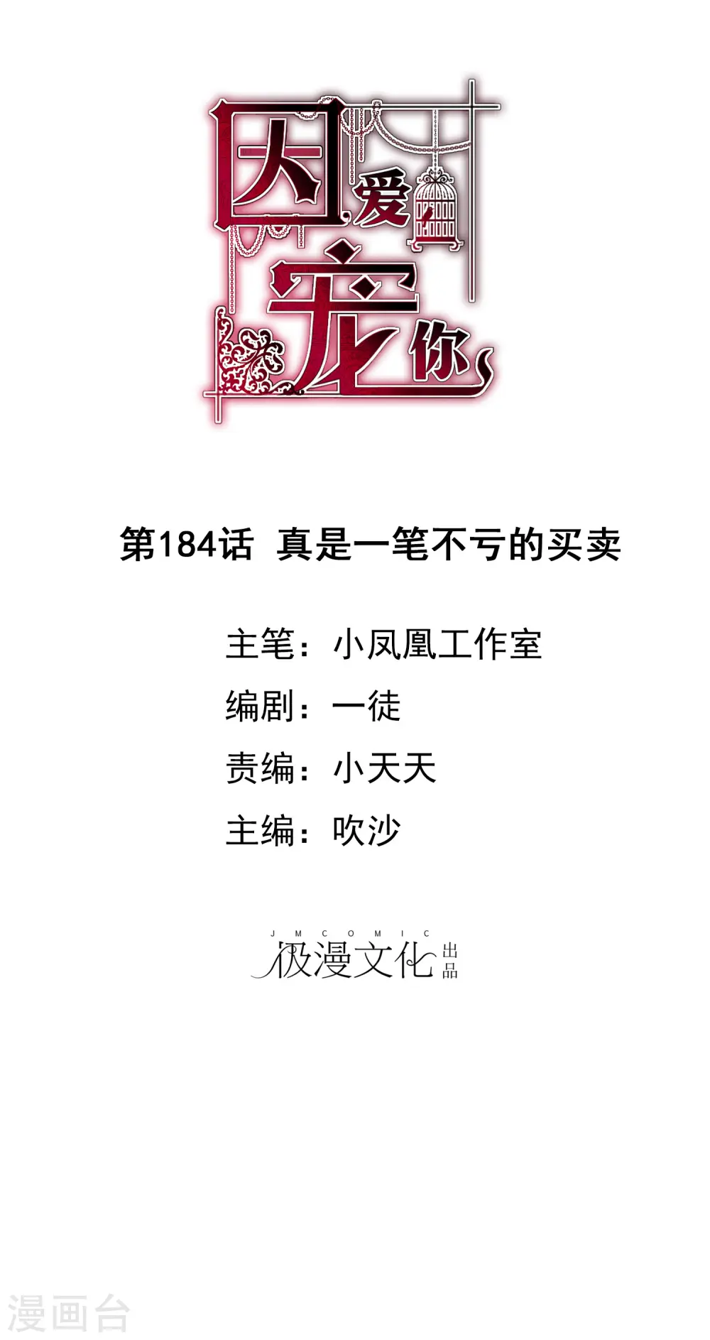 第184话0