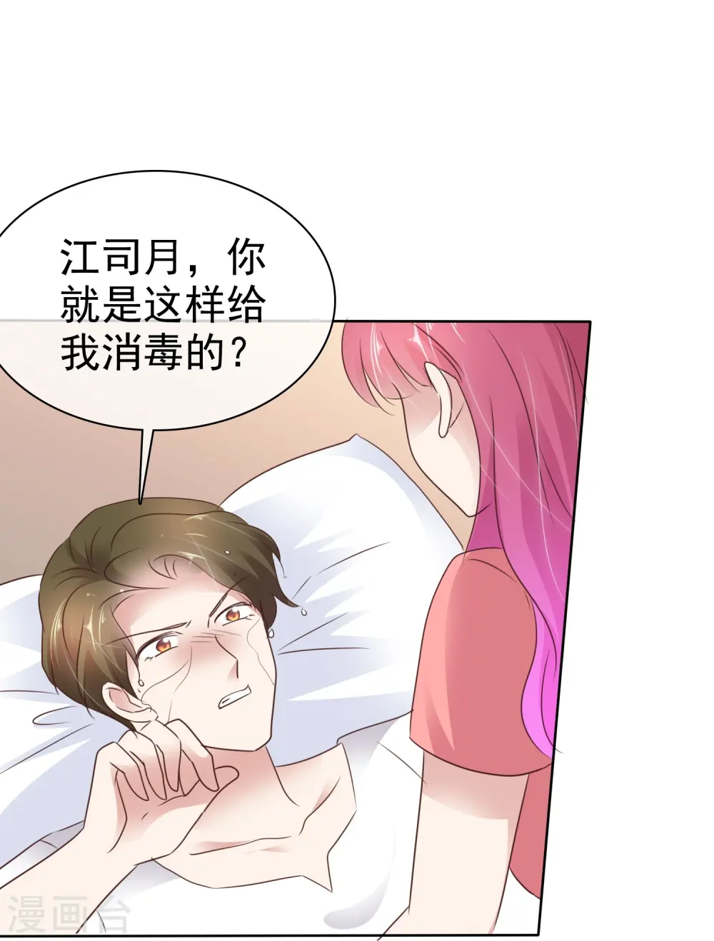第496话3