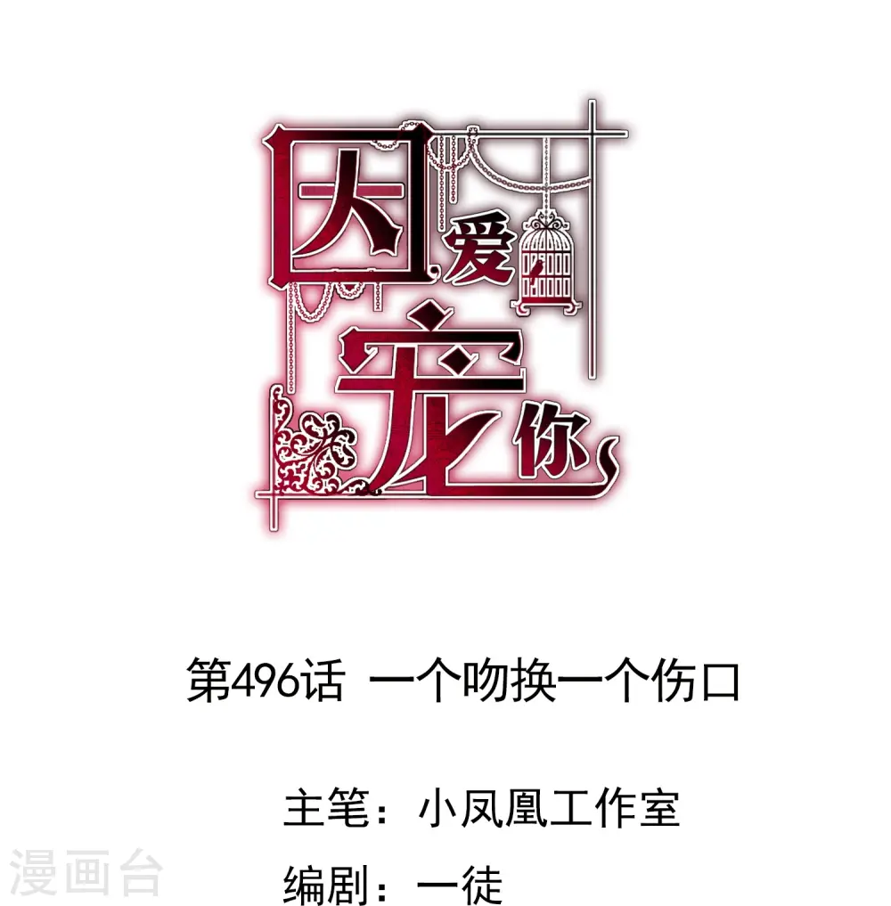 第496话0