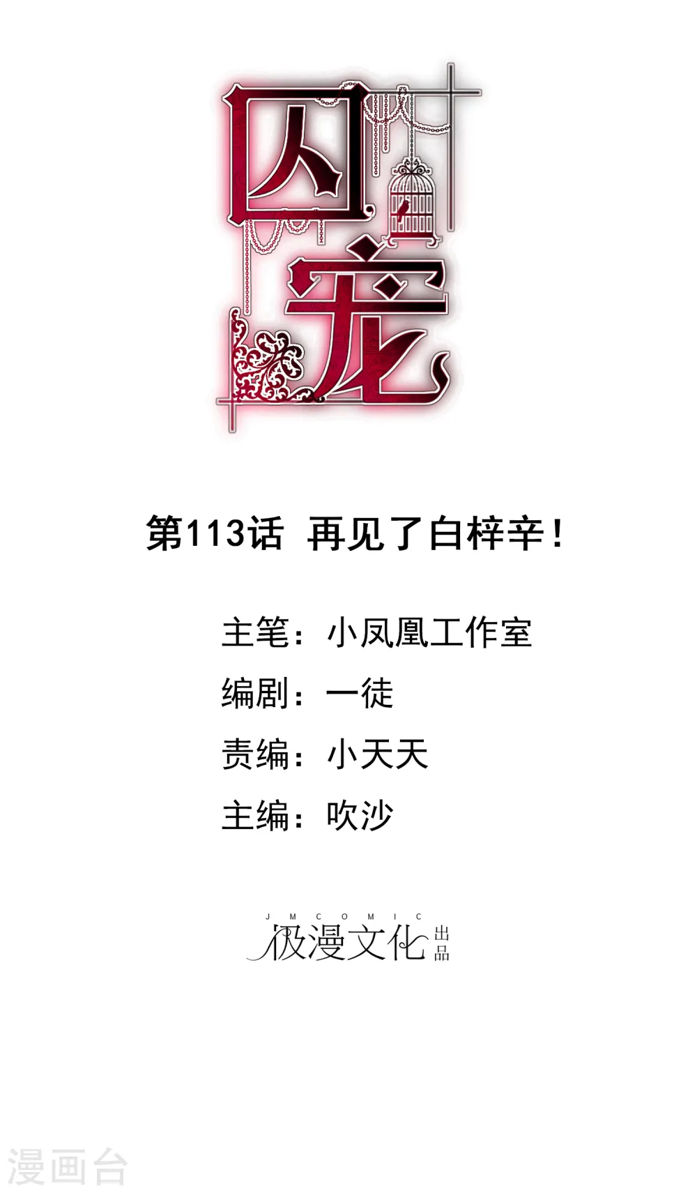 第113话0