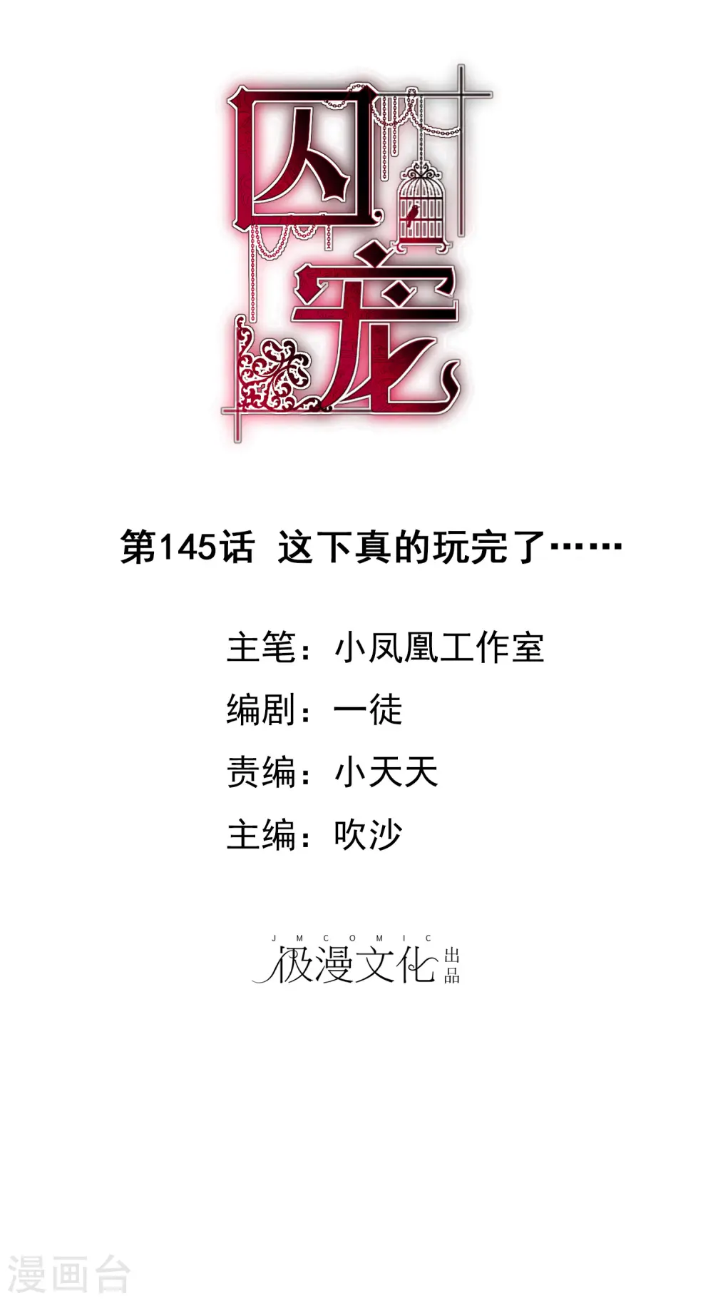第145话0