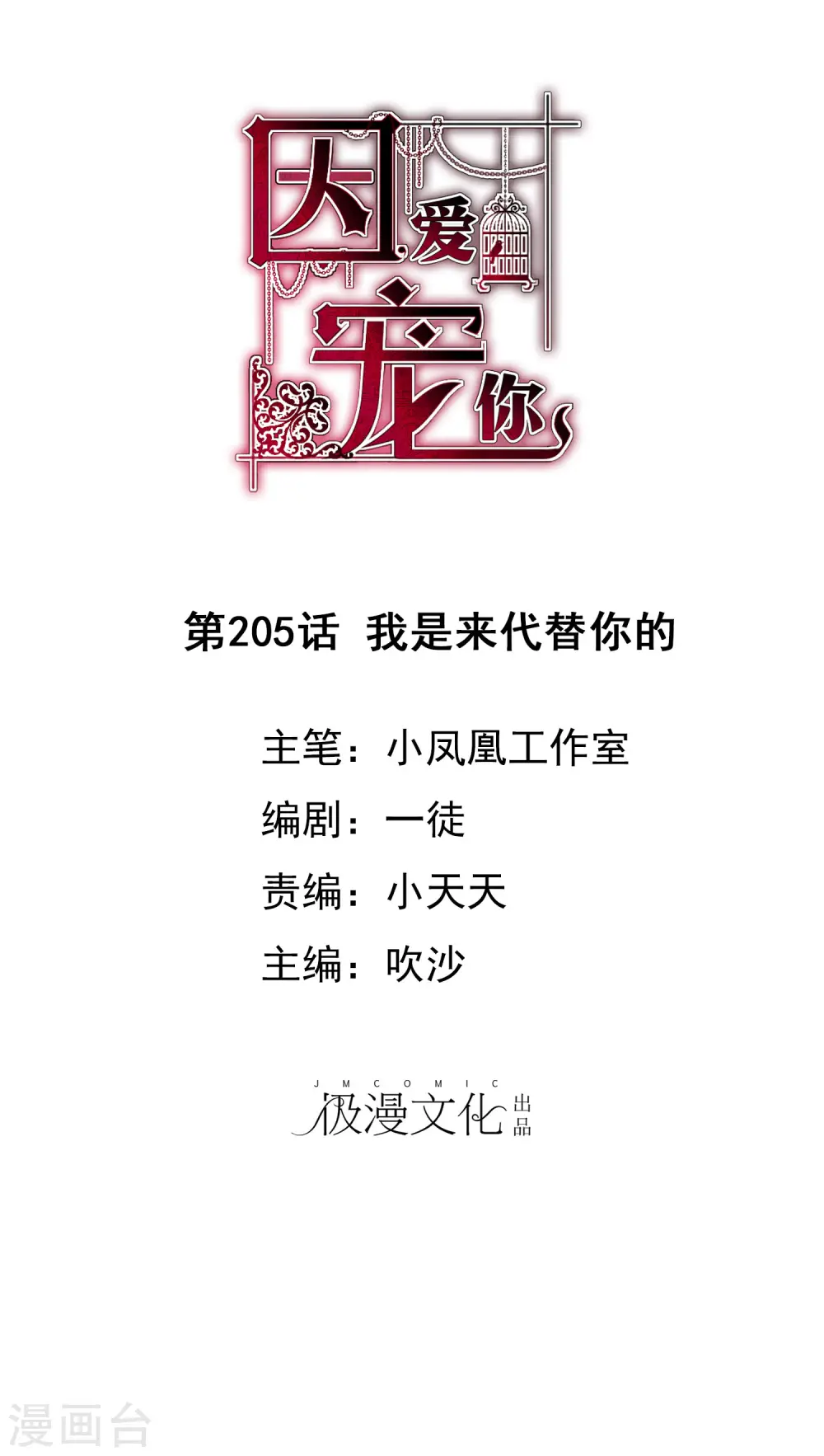 第205话0