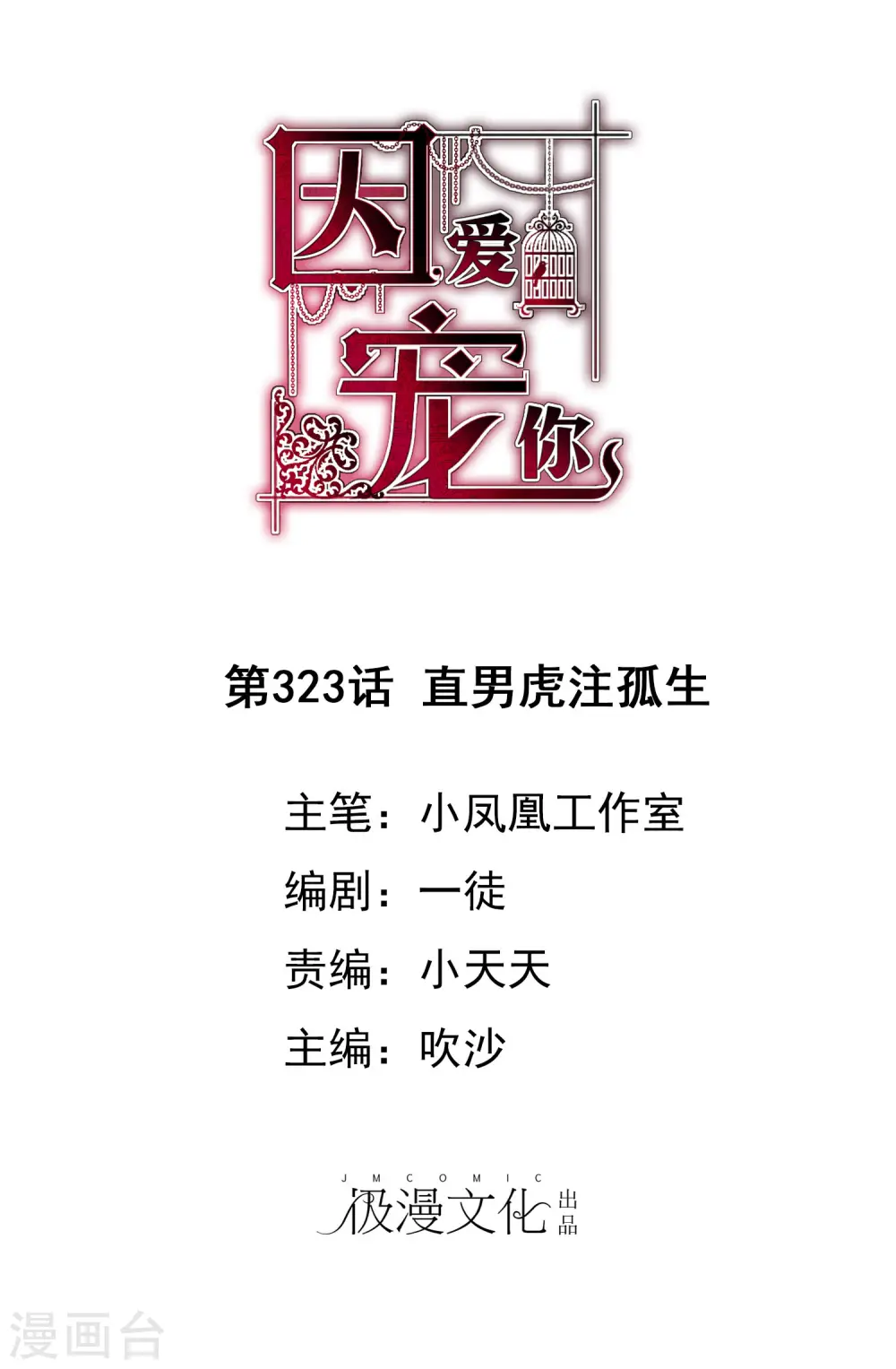 第323话0